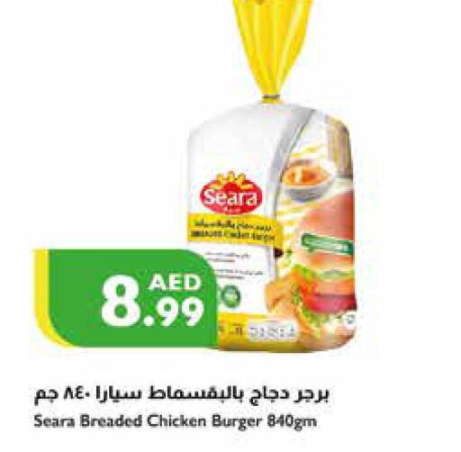 SEARA Chicken Burger  in Istanbul Supermarket in UAE - Abu Dhabi
