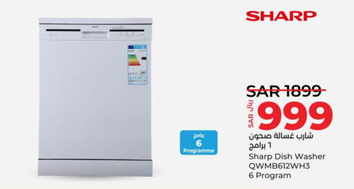 SHARP Dishwasher  in LULU Hypermarket in KSA, Saudi Arabia, Saudi - Saihat