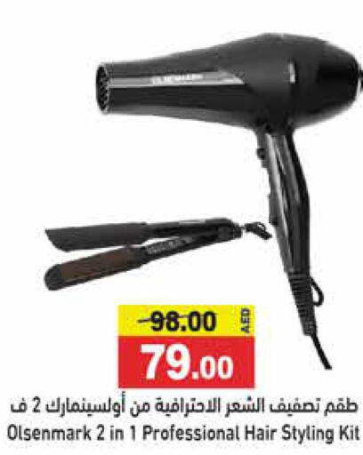 OLSENMARK Hair Appliances  in أسواق رامز in الإمارات العربية المتحدة , الامارات - الشارقة / عجمان