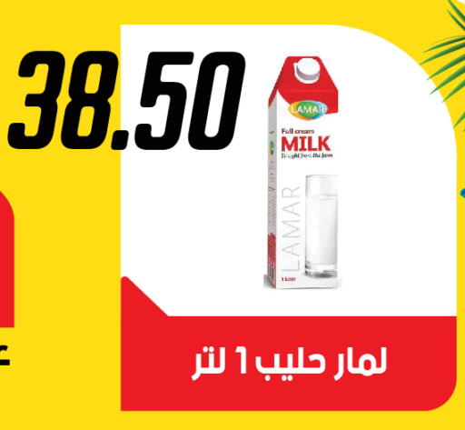  Full Cream Milk  in هايبر سامي سلامة وأولاده in Egypt - القاهرة