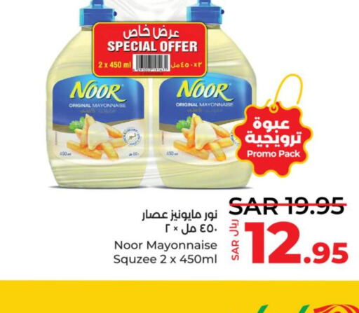 NOOR Mayonnaise  in LULU Hypermarket in KSA, Saudi Arabia, Saudi - Khamis Mushait