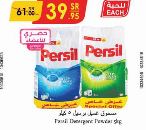 PERSIL Detergent  in Danube in KSA, Saudi Arabia, Saudi - Jazan