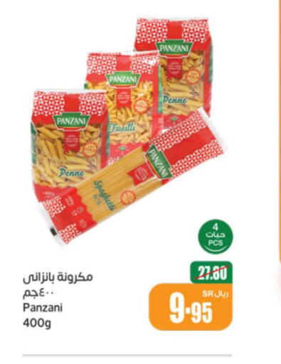 PANZANI Pasta  in أسواق عبد الله العثيم in مملكة العربية السعودية, السعودية, سعودية - وادي الدواسر