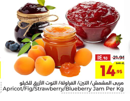  Jam  in Hyper Al Wafa in KSA, Saudi Arabia, Saudi - Ta'if