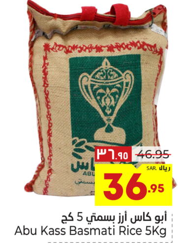  Basmati / Biryani Rice  in Hyper Al Wafa in KSA, Saudi Arabia, Saudi - Ta'if