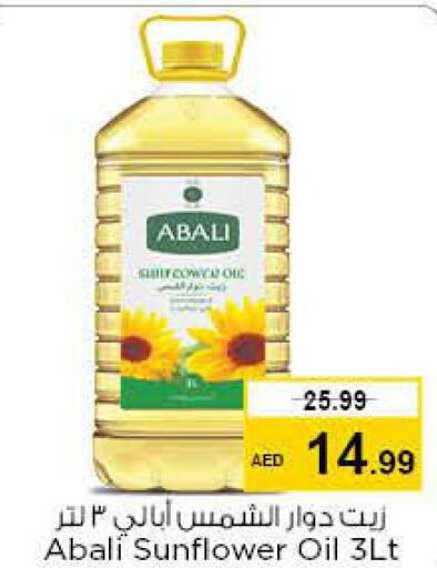 ABALI Sunflower Oil  in نستو هايبرماركت in الإمارات العربية المتحدة , الامارات - الشارقة / عجمان