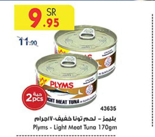 PLYMS Tuna - Canned  in Bin Dawood in KSA, Saudi Arabia, Saudi - Jeddah