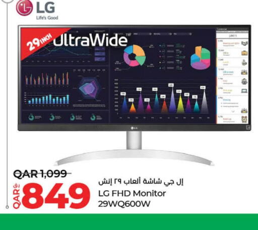 LG   in لولو هايبرماركت in قطر - الخور