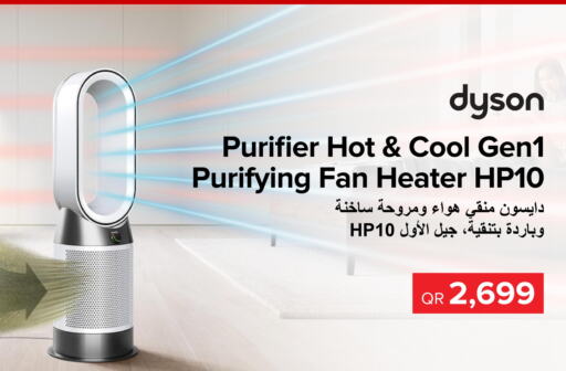 DYSON Heater  in الأنيس للإلكترونيات in قطر - الضعاين