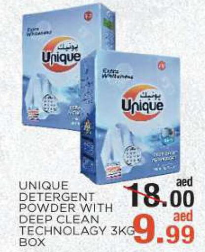  Detergent  in C.M Hypermarket in UAE - Abu Dhabi