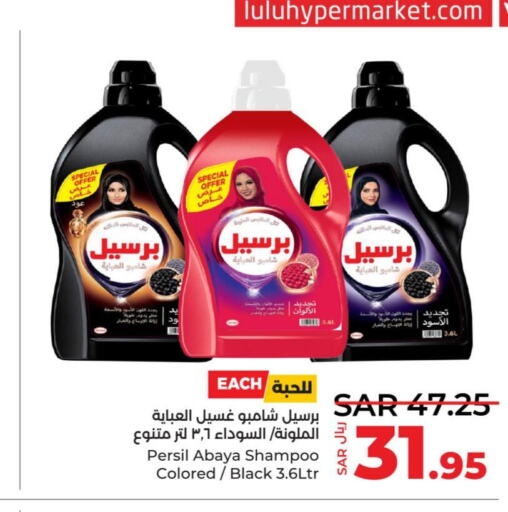 PERSIL Abaya Shampoo  in LULU Hypermarket in KSA, Saudi Arabia, Saudi - Tabuk
