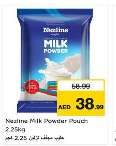 DORY Milk Powder  in نستو هايبرماركت in الإمارات العربية المتحدة , الامارات - دبي