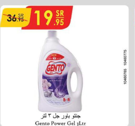 GENTO Detergent  in Danube in KSA, Saudi Arabia, Saudi - Jeddah