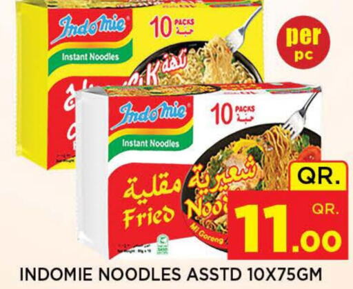 INDOMIE Noodles  in دوحة ستوب انح شوب هايبرماركت in قطر - الوكرة