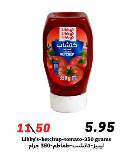  Tomato Ketchup  in ‎أسواق الوسام العربي in مملكة العربية السعودية, السعودية, سعودية - الرياض