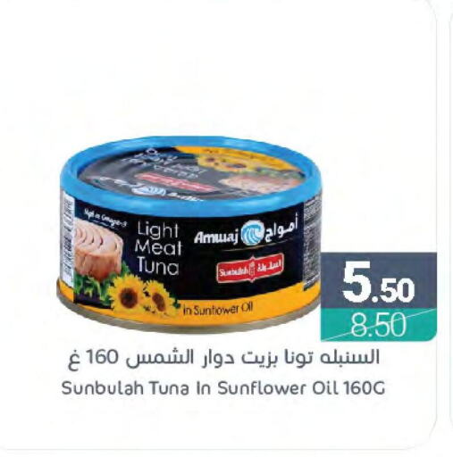  Tuna - Canned  in اسواق المنتزه in مملكة العربية السعودية, السعودية, سعودية - المنطقة الشرقية