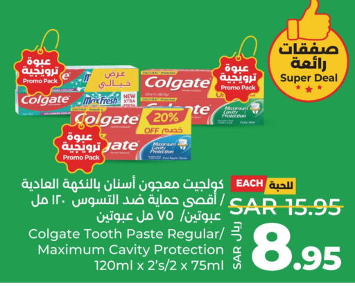 COLGATE Toothpaste  in لولو هايبرماركت in مملكة العربية السعودية, السعودية, سعودية - سيهات