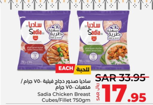 SADIA Chicken Cubes  in LULU Hypermarket in KSA, Saudi Arabia, Saudi - Khamis Mushait
