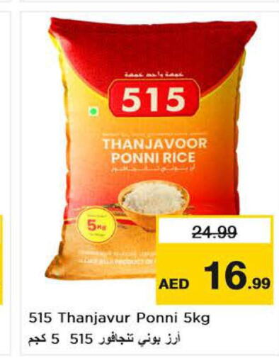 515 Ponni rice  in Nesto Hypermarket in UAE - Sharjah / Ajman