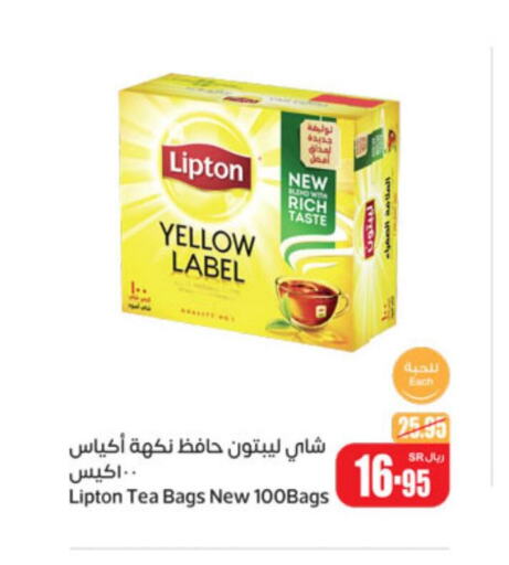 Lipton Tea Bags  in Othaim Markets in KSA, Saudi Arabia, Saudi - Qatif