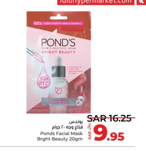 PONDS Face cream  in LULU Hypermarket in KSA, Saudi Arabia, Saudi - Jeddah