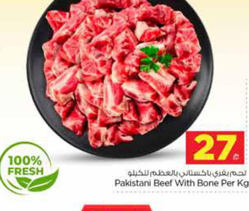  Beef  in نستو in مملكة العربية السعودية, السعودية, سعودية - المجمعة
