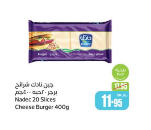 NADEC Slice Cheese  in أسواق عبد الله العثيم in مملكة العربية السعودية, السعودية, سعودية - مكة المكرمة