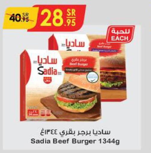 SADIA Beef  in Danube in KSA, Saudi Arabia, Saudi - Abha