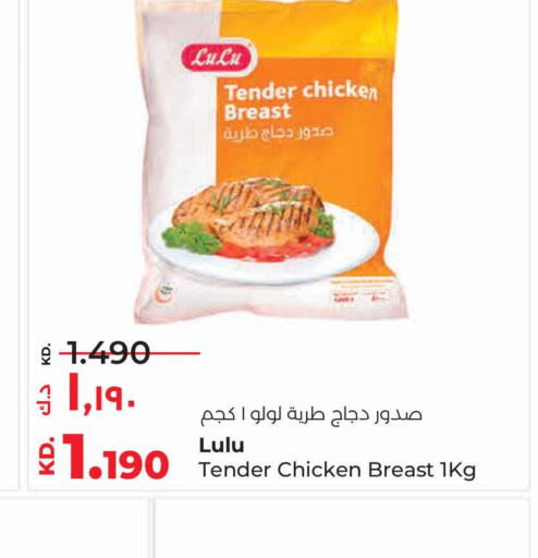  Chicken Breast  in لولو هايبر ماركت in الكويت - محافظة الأحمدي
