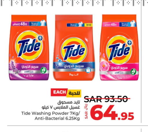 TIDE Detergent  in LULU Hypermarket in KSA, Saudi Arabia, Saudi - Khamis Mushait