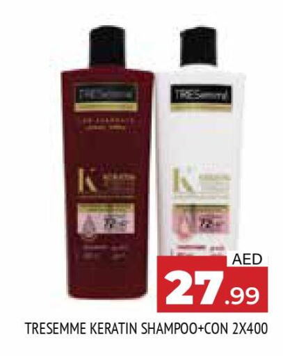 TRESEMME Shampoo / Conditioner  in المدينة in الإمارات العربية المتحدة , الامارات - الشارقة / عجمان