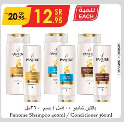 PANTENE Shampoo / Conditioner  in الدانوب in مملكة العربية السعودية, السعودية, سعودية - الخبر‎