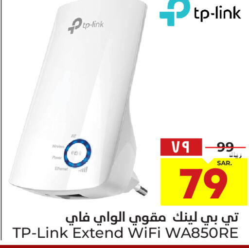 TP LINK Wifi Router  in Hyper Al Wafa in KSA, Saudi Arabia, Saudi - Ta'if