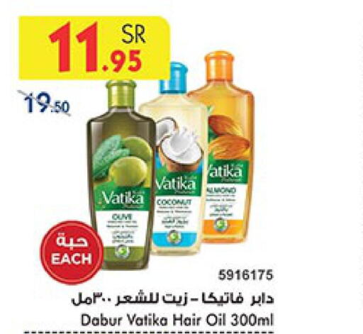 DABUR Hair Oil  in Bin Dawood in KSA, Saudi Arabia, Saudi - Jeddah