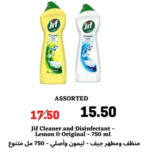 JIF General Cleaner  in Arab Wissam Markets in KSA, Saudi Arabia, Saudi - Riyadh