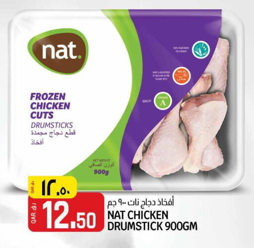 NAT Chicken Drumsticks  in Saudia Hypermarket in Qatar - Al-Shahaniya