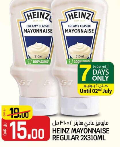 HEINZ Mayonnaise  in Kenz Mini Mart in Qatar - Umm Salal