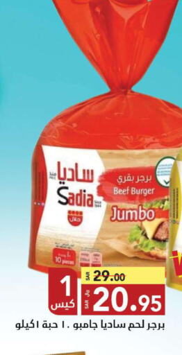 SADIA Beef  in Supermarket Stor in KSA, Saudi Arabia, Saudi - Jeddah