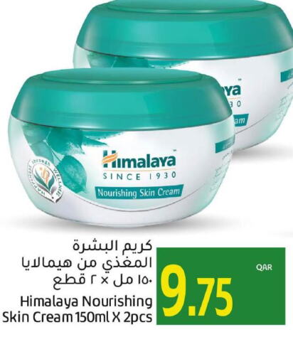 HIMALAYA Face cream  in جلف فود سنتر in قطر - الضعاين