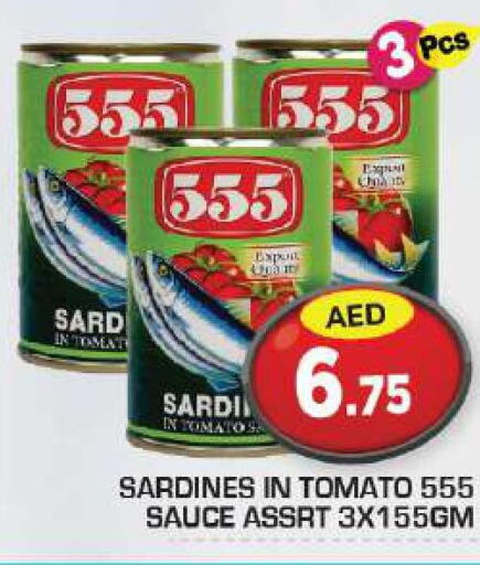  Sardines - Canned  in سنابل بني ياس in الإمارات العربية المتحدة , الامارات - أبو ظبي