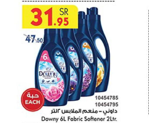 DOWNY Softener  in Bin Dawood in KSA, Saudi Arabia, Saudi - Ta'if