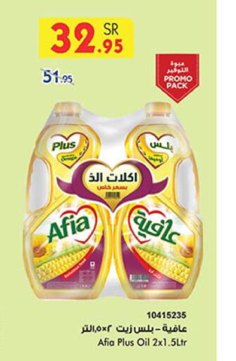 AFIA Salt  in Bin Dawood in KSA, Saudi Arabia, Saudi - Medina