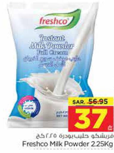 FRESHCO Milk Powder  in نستو in مملكة العربية السعودية, السعودية, سعودية - المنطقة الشرقية