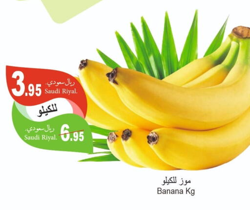 Banana  in Al Hafeez Hypermarket in KSA, Saudi Arabia, Saudi - Al Hasa