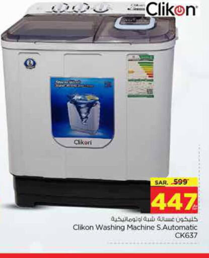 CLIKON Washer / Dryer  in Nesto in KSA, Saudi Arabia, Saudi - Al-Kharj