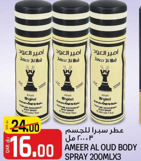  Talcum Powder  in Saudia Hypermarket in Qatar - Al Wakra