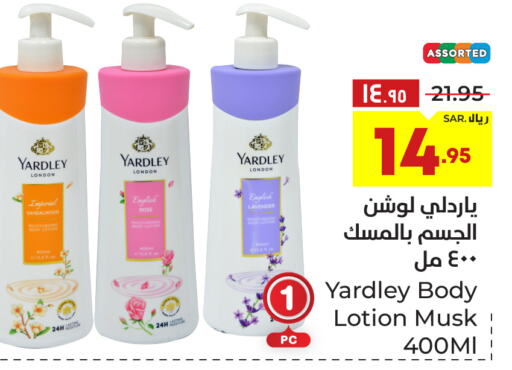 YARDLEY Body Lotion & Cream  in Hyper Al Wafa in KSA, Saudi Arabia, Saudi - Ta'if