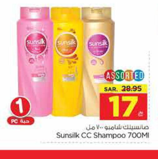 SUNSILK Shampoo / Conditioner  in نستو in مملكة العربية السعودية, السعودية, سعودية - المجمعة