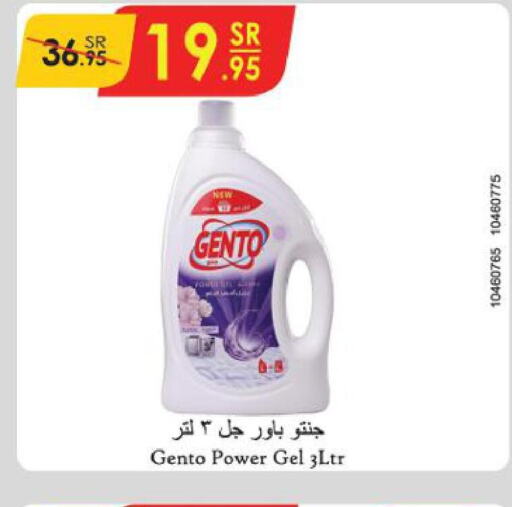 GENTO Detergent  in Danube in KSA, Saudi Arabia, Saudi - Tabuk