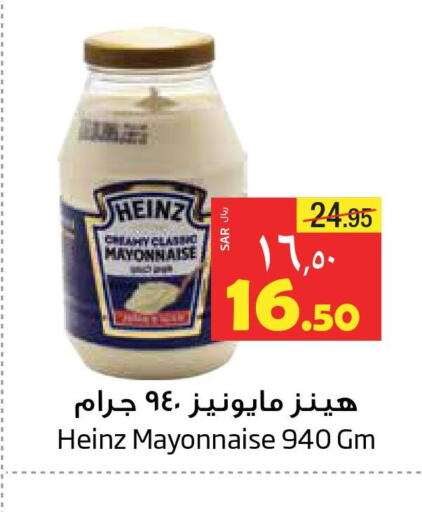HEINZ Mayonnaise  in Layan Hyper in KSA, Saudi Arabia, Saudi - Dammam